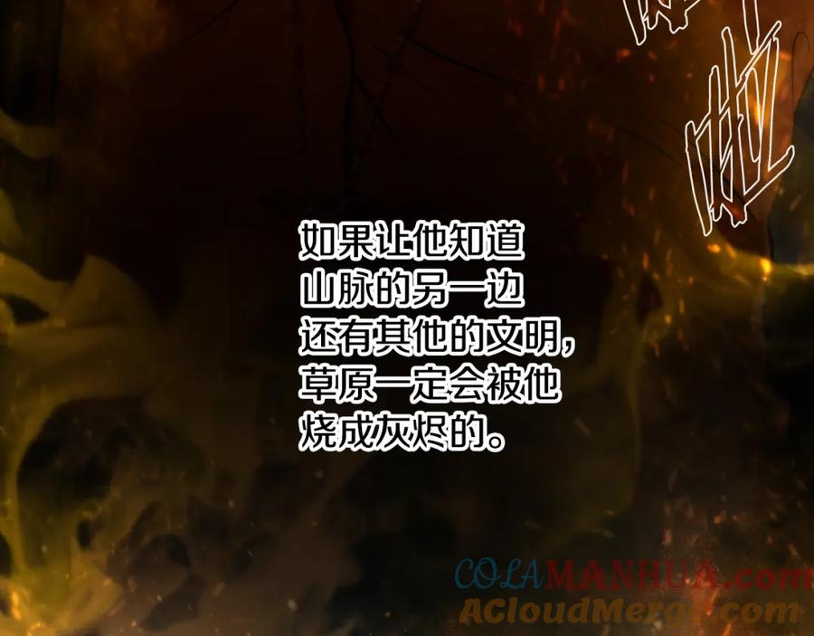 《蛮荒：我是最强野人战神》第58话 准备出征 第49页