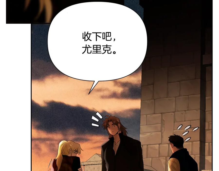 《蛮荒：我是最强野人战神》第58话 准备出征 第135页