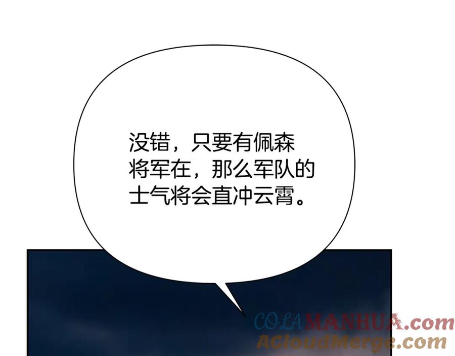 《蛮荒：我是最强野人战神》第58话 准备出征 第113页