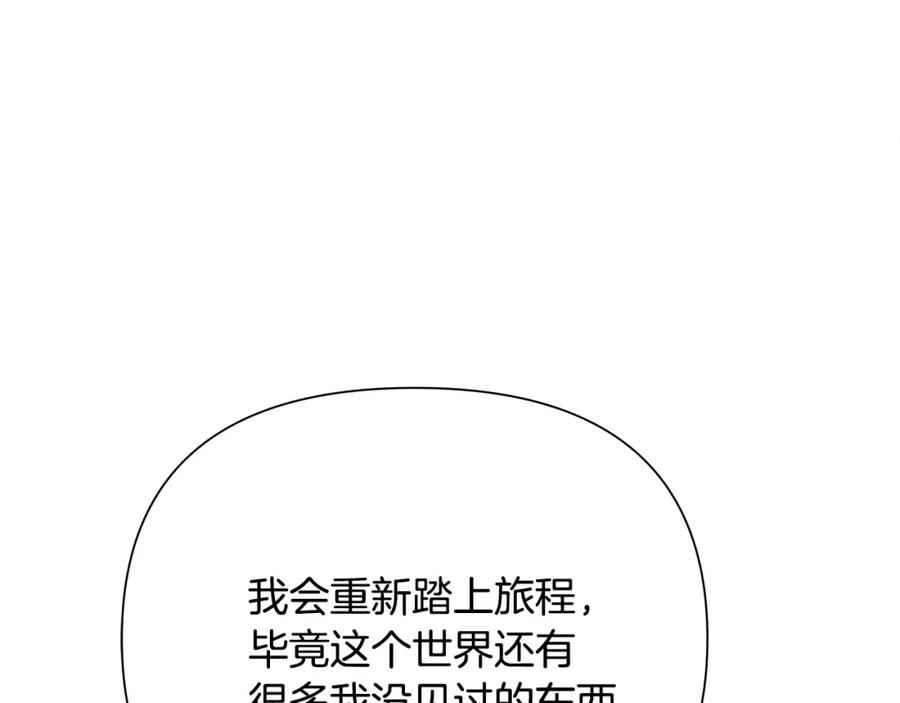 《蛮荒：我是最强野人战神》第58话 准备出征 第160页