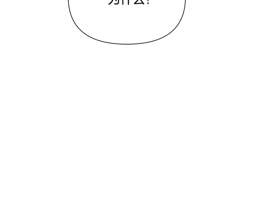 《蛮荒：我是最强野人战神》第58话 准备出征 第102页