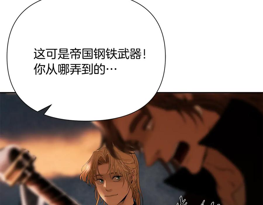 《蛮荒：我是最强野人战神》第58话 准备出征 第139页