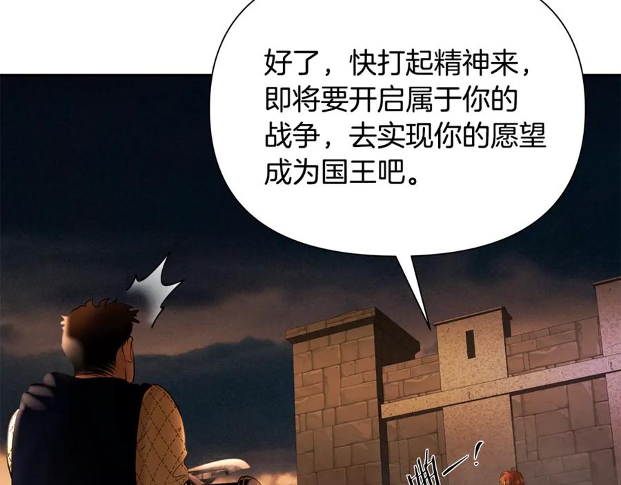 《蛮荒：我是最强野人战神》第58话 准备出征 第131页