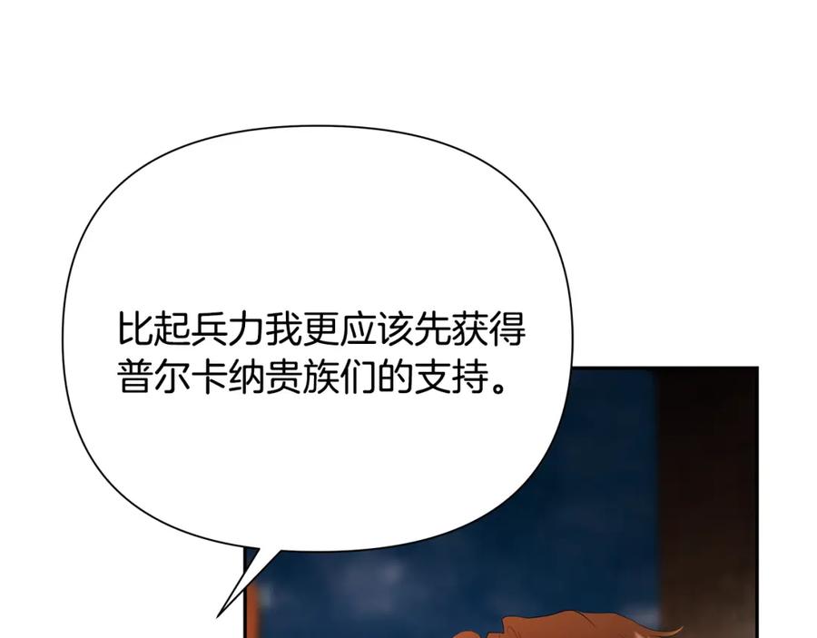 《蛮荒：我是最强野人战神》第58话 准备出征 第100页
