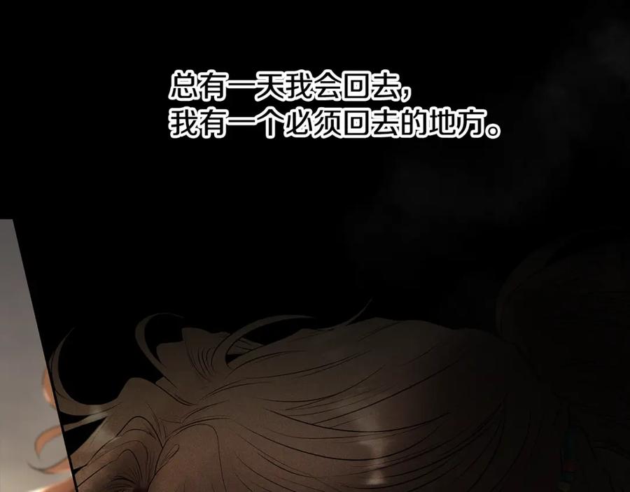 《蛮荒：我是最强野人战神》第58话 准备出征 第39页
