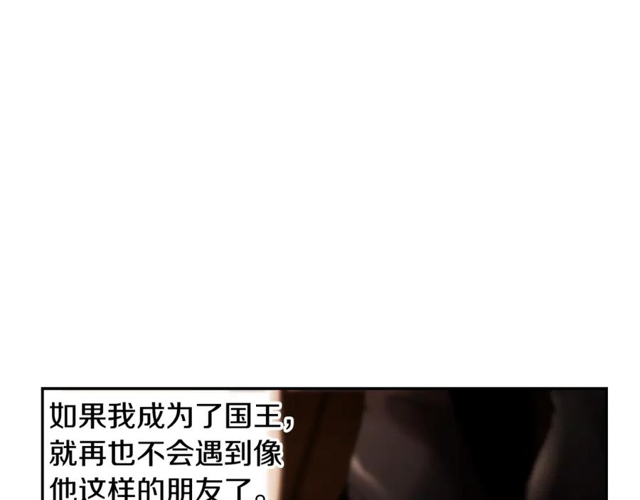 《蛮荒：我是最强野人战神》第58话 准备出征 第170页