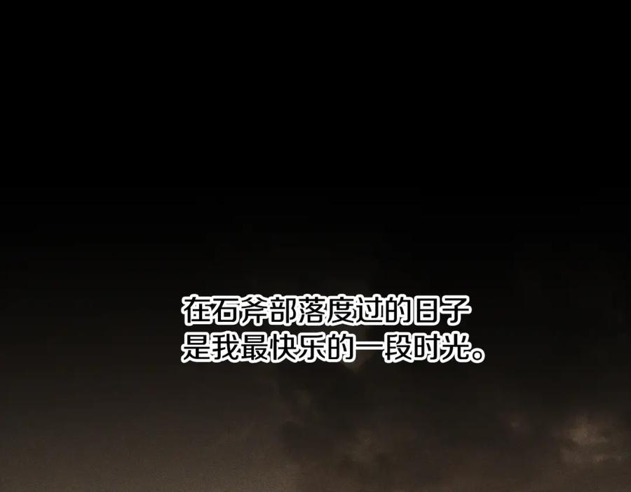 《蛮荒：我是最强野人战神》第58话 准备出征 第30页