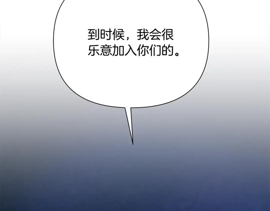 《蛮荒：我是最强野人战神》第58话 准备出征 第182页