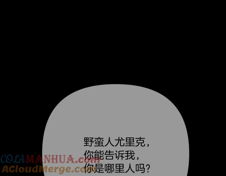 《蛮荒：我是最强野人战神》第58话 准备出征 第53页