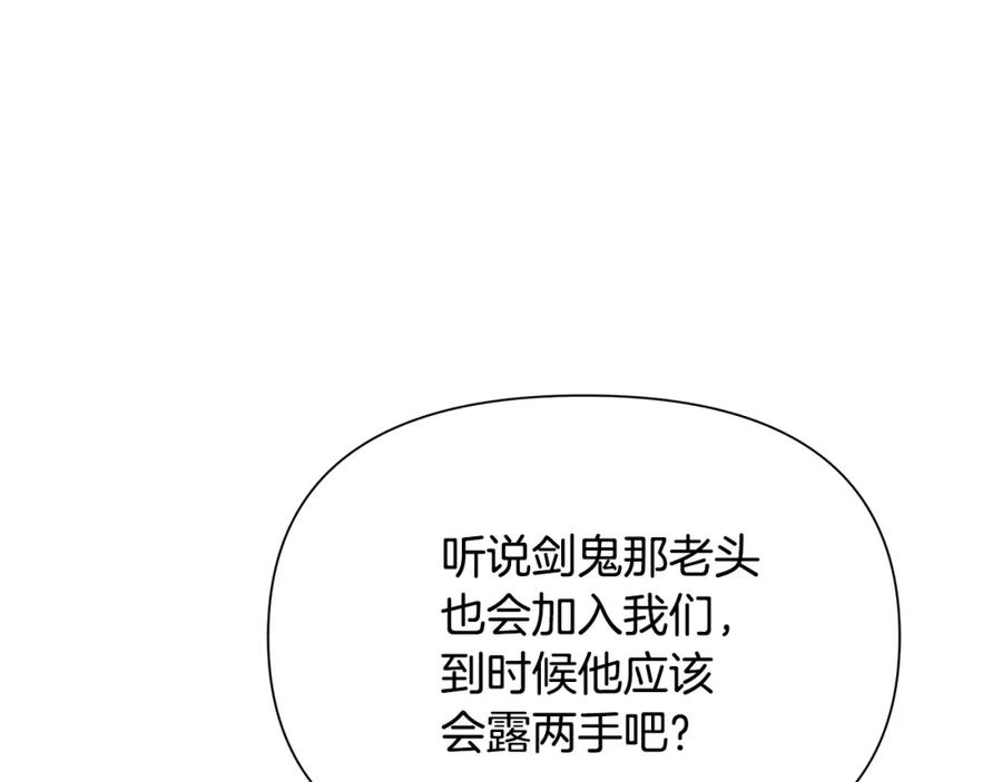 《蛮荒：我是最强野人战神》第58话 准备出征 第110页