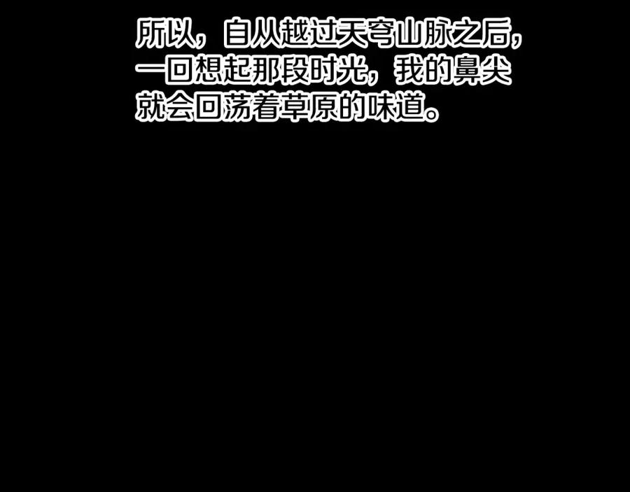 《蛮荒：我是最强野人战神》第58话 准备出征 第35页