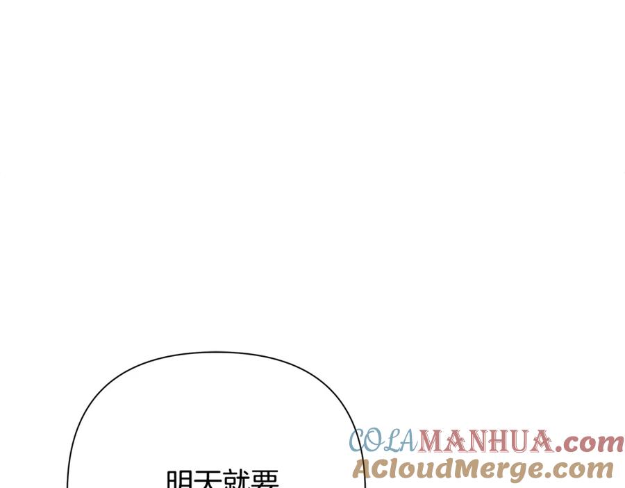 《蛮荒：我是最强野人战神》第58话 准备出征 第85页