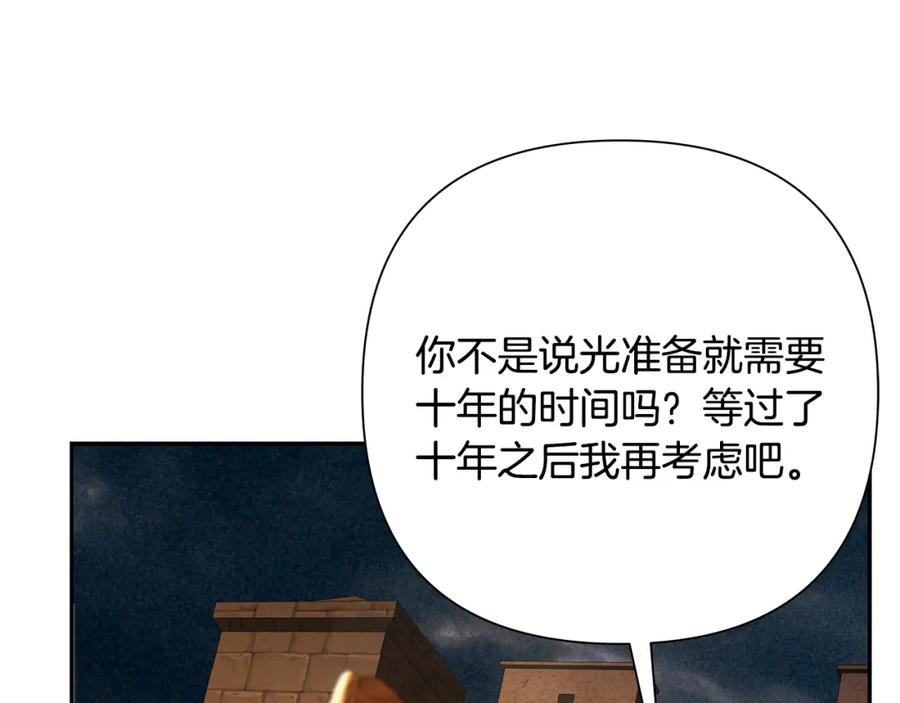 《蛮荒：我是最强野人战神》第58话 准备出征 第167页