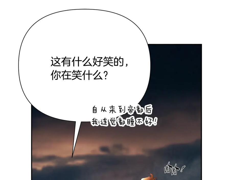 《蛮荒：我是最强野人战神》第58话 准备出征 第128页