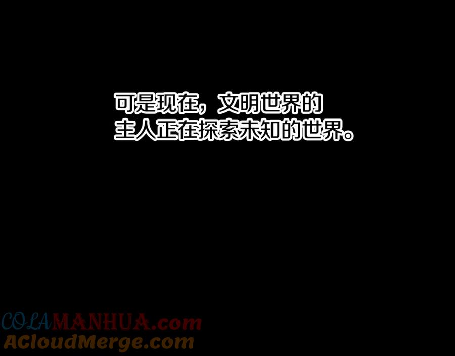 《蛮荒：我是最强野人战神》第58话 准备出征 第45页