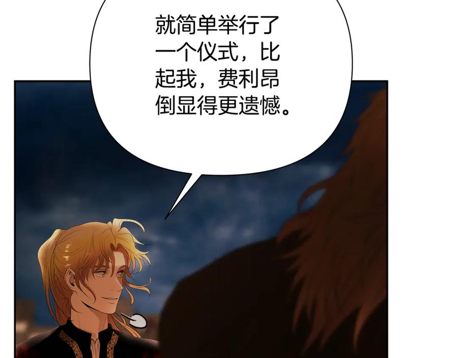 《蛮荒：我是最强野人战神》第58话 准备出征 第90页