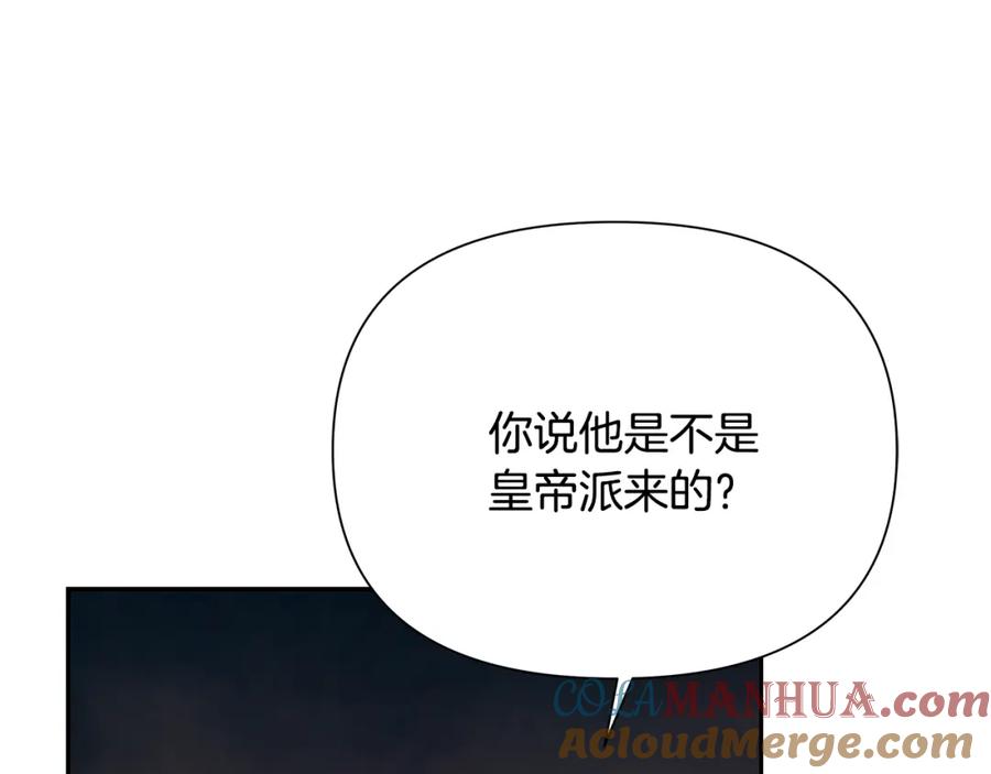 《蛮荒：我是最强野人战神》第58话 准备出征 第117页