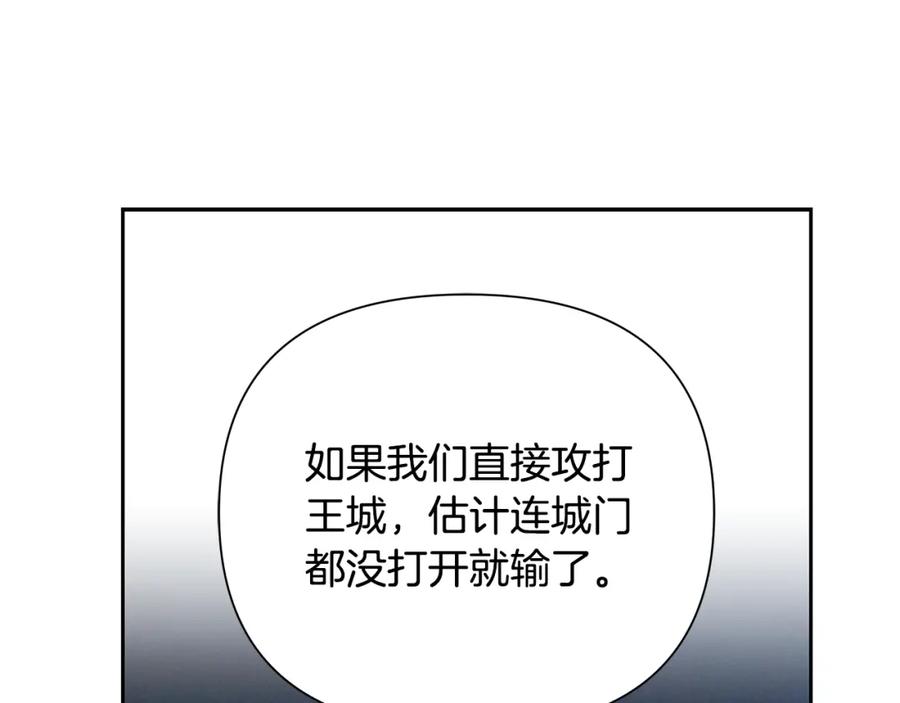 《蛮荒：我是最强野人战神》第58话 准备出征 第107页