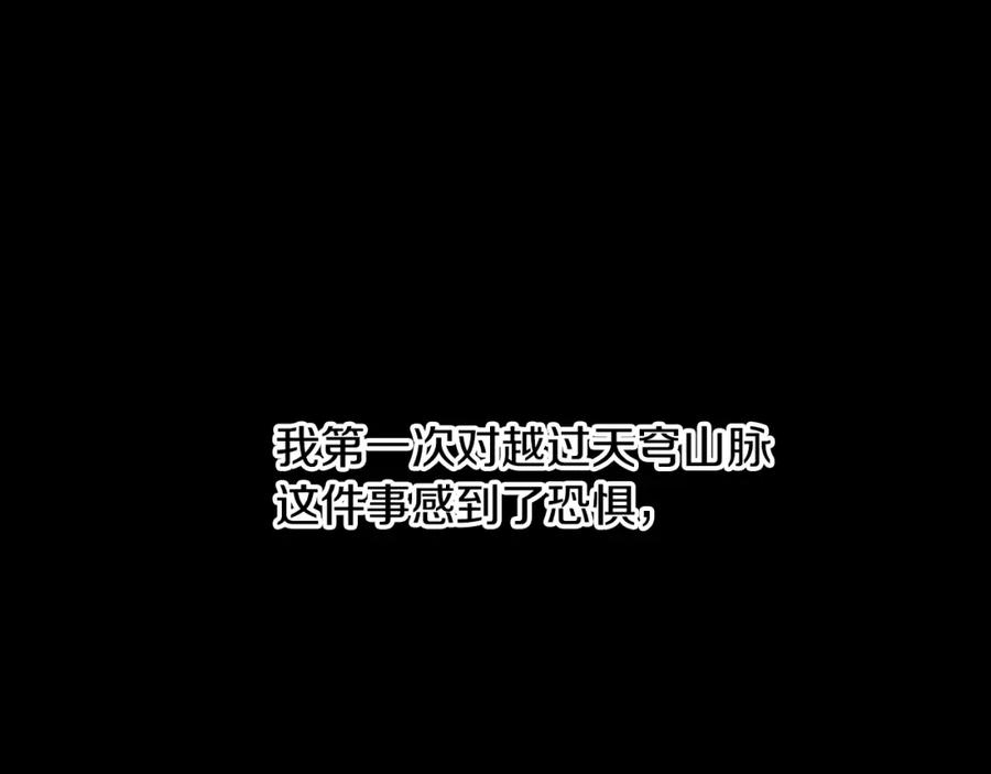 《蛮荒：我是最强野人战神》第58话 准备出征 第68页