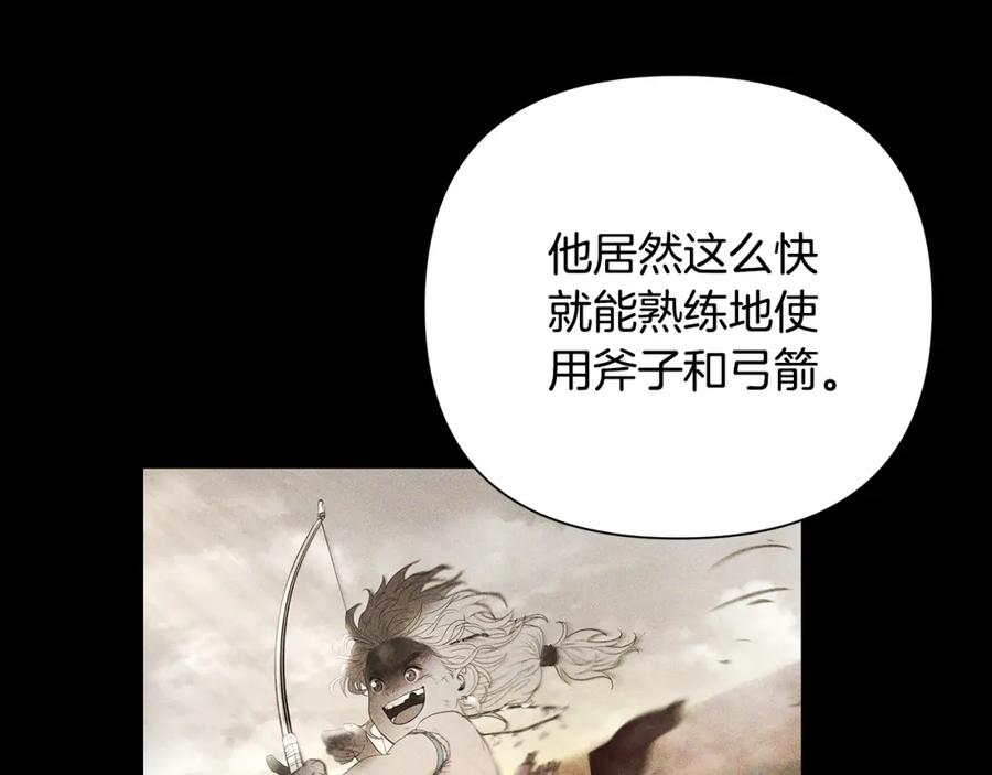 《蛮荒：我是最强野人战神》第58话 准备出征 第26页