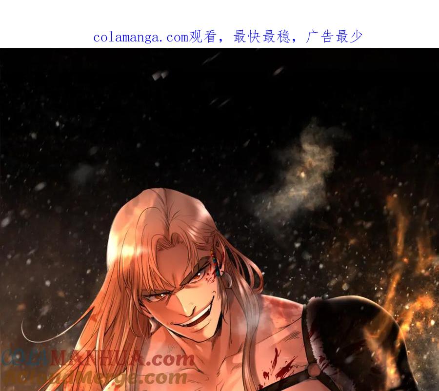 《蛮荒：我是最强野人战神》第58话 准备出征 第1页