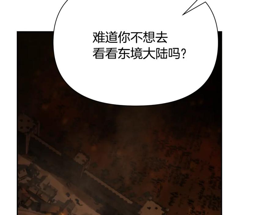《蛮荒：我是最强野人战神》第58话 准备出征 第164页