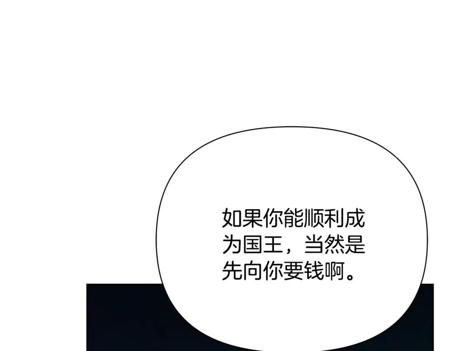 《蛮荒：我是最强野人战神》第58话 准备出征 第154页