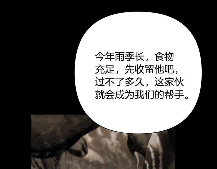 《蛮荒：我是最强野人战神》第58话 准备出征 第22页