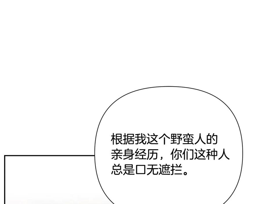 《蛮荒：我是最强野人战神》第5话 角斗场新星 第52页