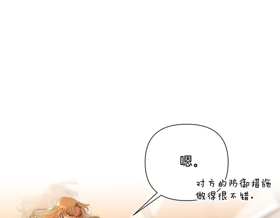 《蛮荒：我是最强野人战神》第5话 角斗场新星 第126页