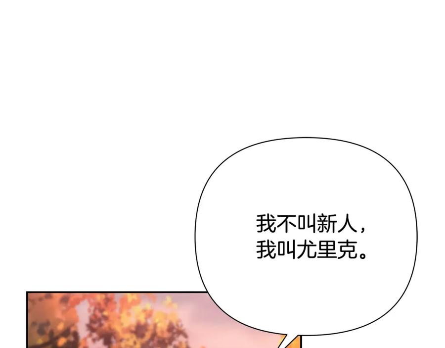 《蛮荒：我是最强野人战神》第5话 角斗场新星 第24页