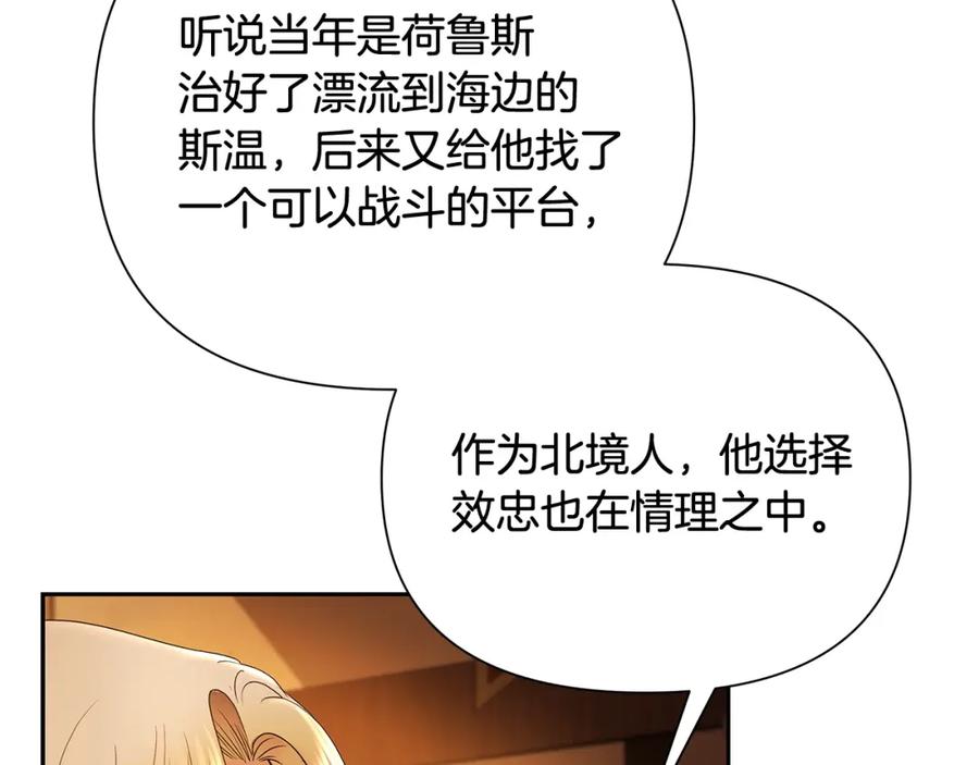 《蛮荒：我是最强野人战神》第5话 角斗场新星 第190页