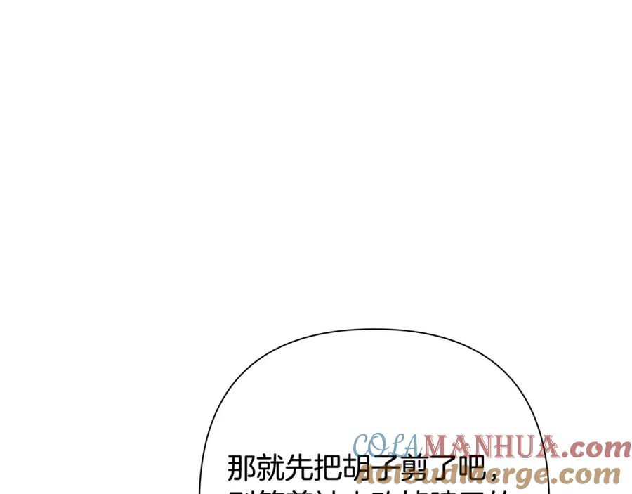 《蛮荒：我是最强野人战神》第5话 角斗场新星 第121页