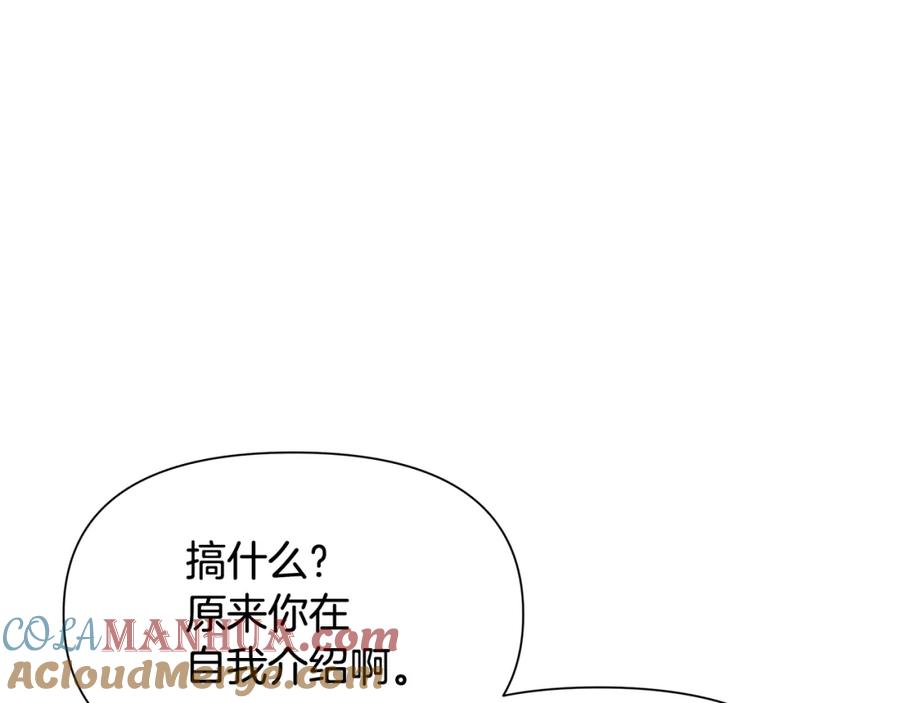 《蛮荒：我是最强野人战神》第5话 角斗场新星 第45页