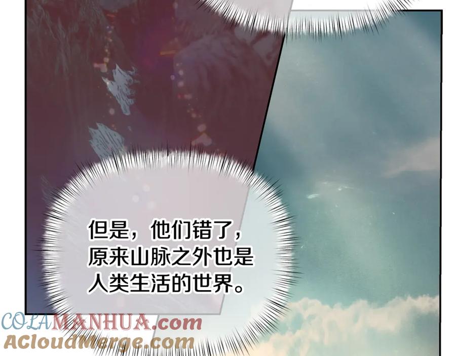 《蛮荒：我是最强野人战神》第5话 角斗场新星 第205页