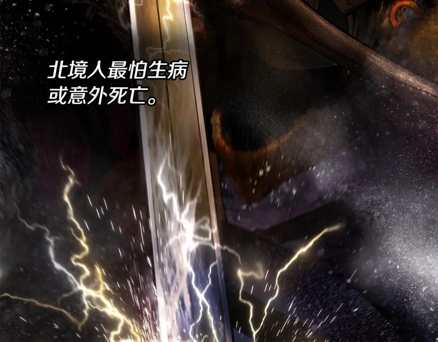 《蛮荒：我是最强野人战神》第5话 角斗场新星 第199页