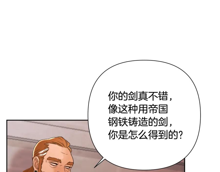 《蛮荒：我是最强野人战神》第5话 角斗场新星 第86页