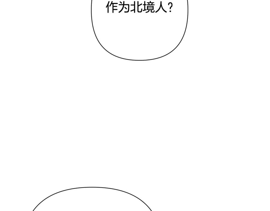 《蛮荒：我是最强野人战神》第5话 角斗场新星 第192页
