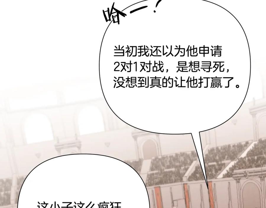 《蛮荒：我是最强野人战神》第5话 角斗场新星 第179页