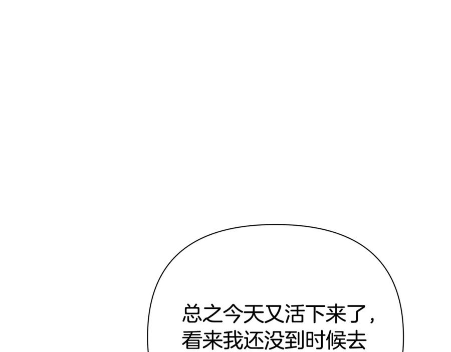 《蛮荒：我是最强野人战神》第5话 角斗场新星 第166页
