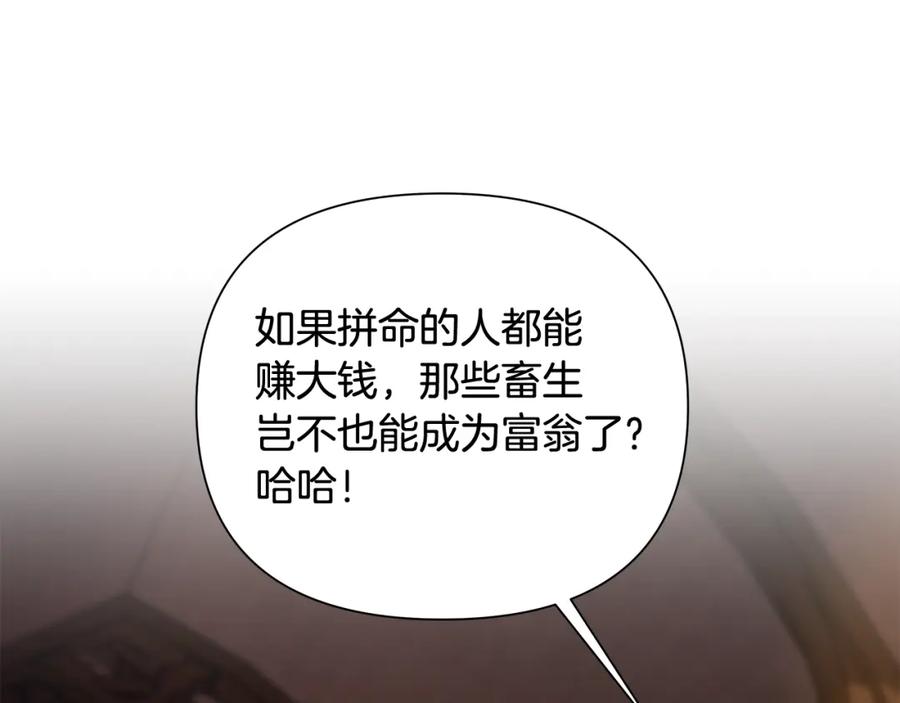 《蛮荒：我是最强野人战神》第5话 角斗场新星 第78页