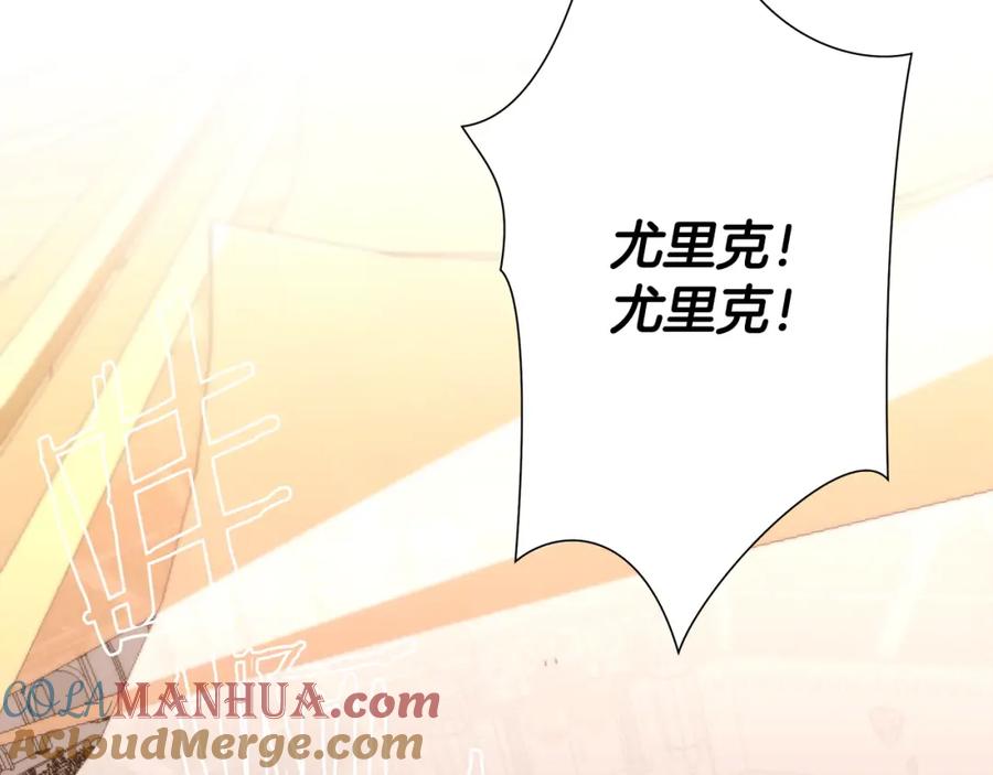 《蛮荒：我是最强野人战神》第5话 角斗场新星 第173页