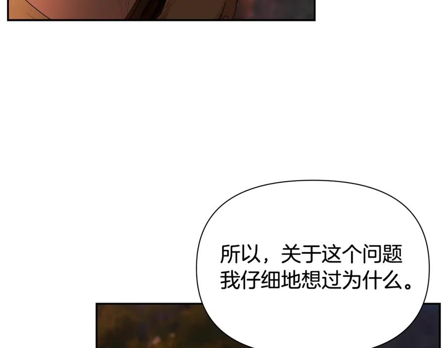 《蛮荒：我是最强野人战神》第5话 角斗场新星 第54页