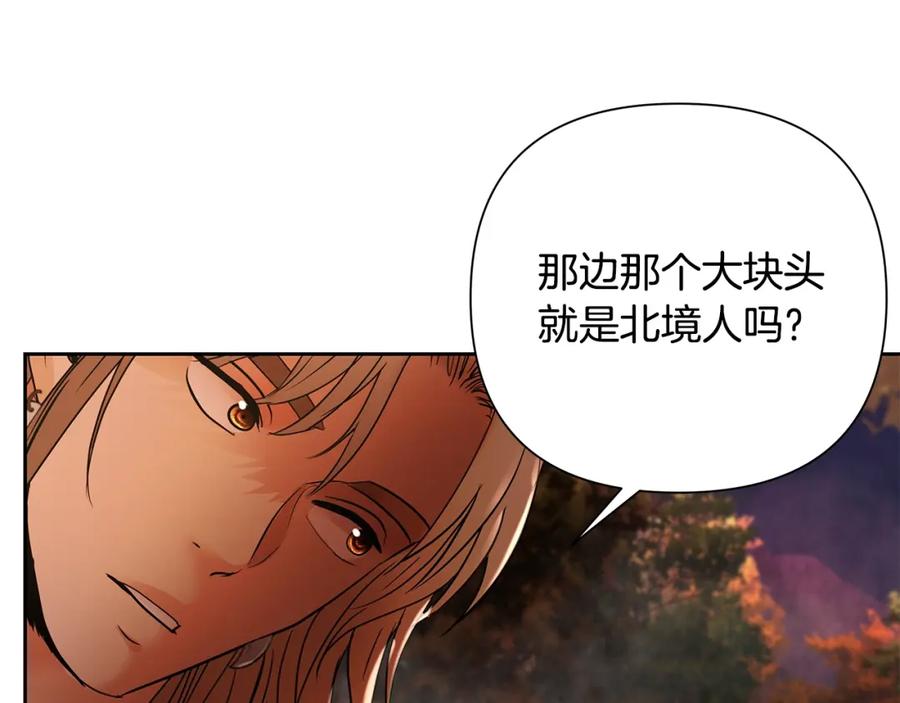 《蛮荒：我是最强野人战神》第5话 角斗场新星 第14页