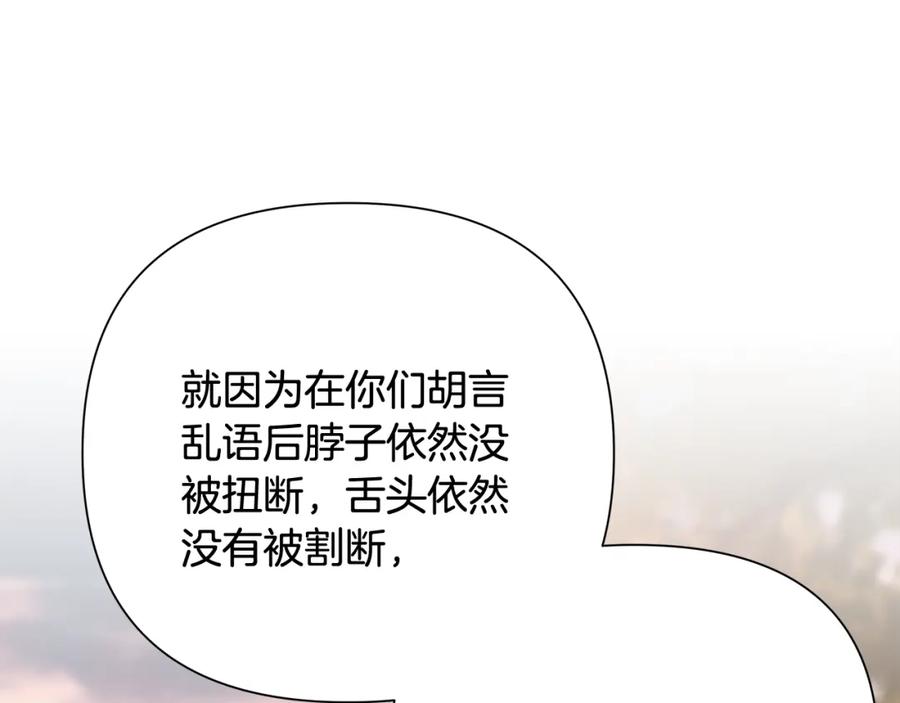 《蛮荒：我是最强野人战神》第5话 角斗场新星 第59页