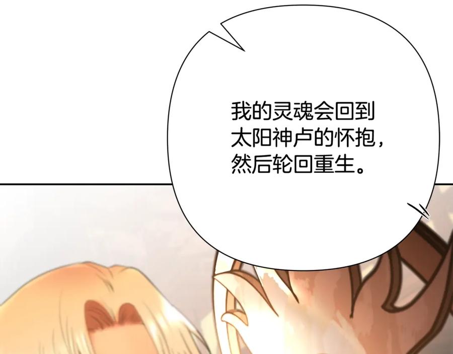 《蛮荒：我是最强野人战神》第5话 角斗场新星 第220页