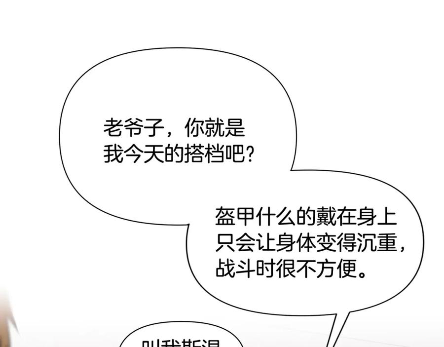 《蛮荒：我是最强野人战神》第5话 角斗场新星 第83页