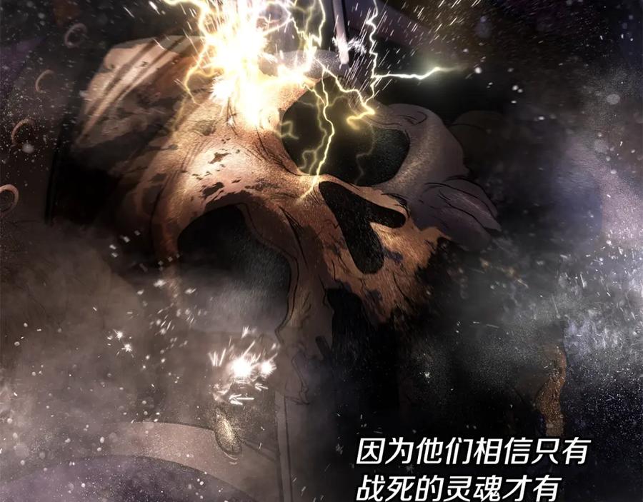 《蛮荒：我是最强野人战神》第5话 角斗场新星 第200页
