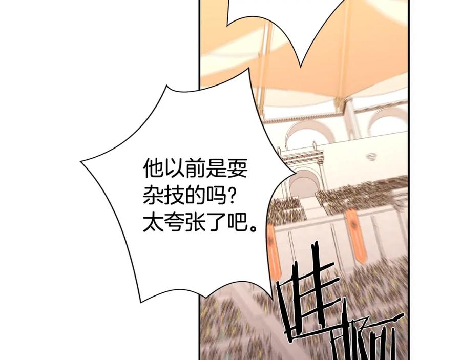 《蛮荒：我是最强野人战神》第5话 角斗场新星 第142页
