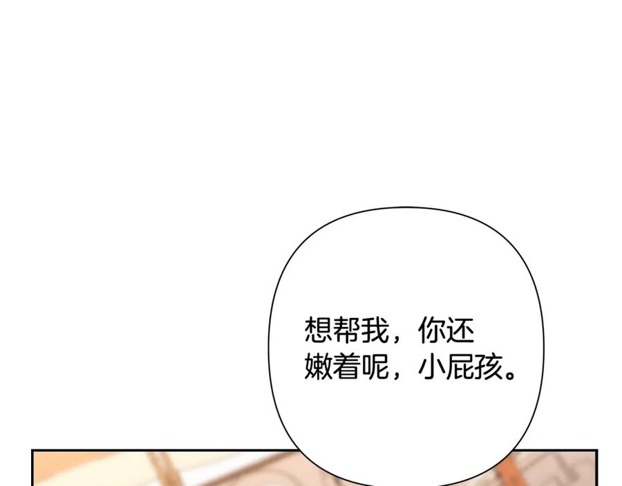 《蛮荒：我是最强野人战神》第5话 角斗场新星 第158页